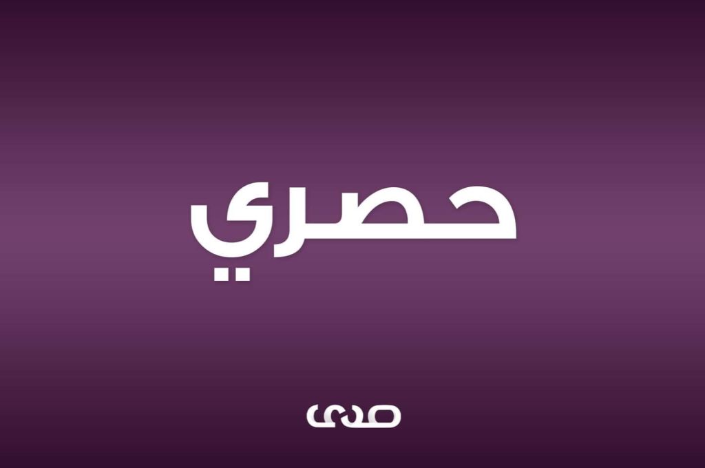 حصري: صدى تنفرد بنشر مراسلة "الشنطي" إلى مجلس النواب" بخصوص فساد صندوق ليبيا للمساعدات والتنمية وخلافه مع أفريقيا للتجارة والاستثمار