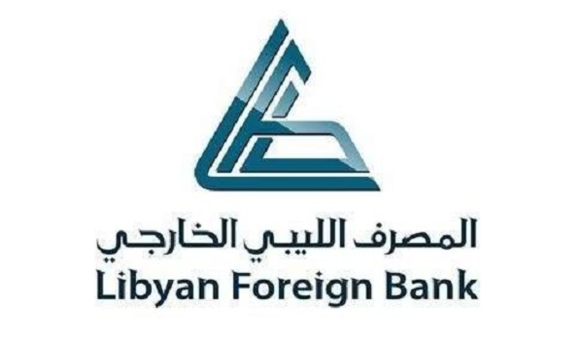المصرف الليبي الخارجي يكسب قضية تقدر قيمتها بحوالي مليار دولار