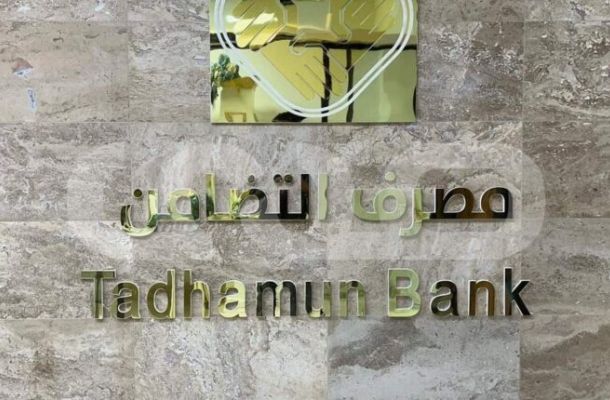 خاص.. الوحدة الوطنية تصدر قراراً بحل هيئة المشروعات العامة