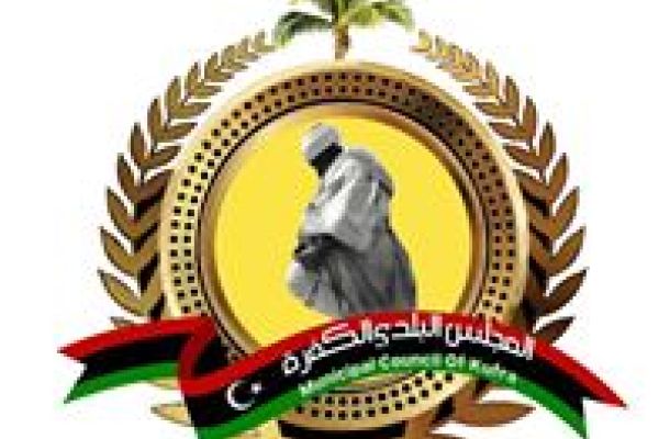 بلدية الكفرة تعقد اجتماعاً لمناقشة توزيع السلع التموينية