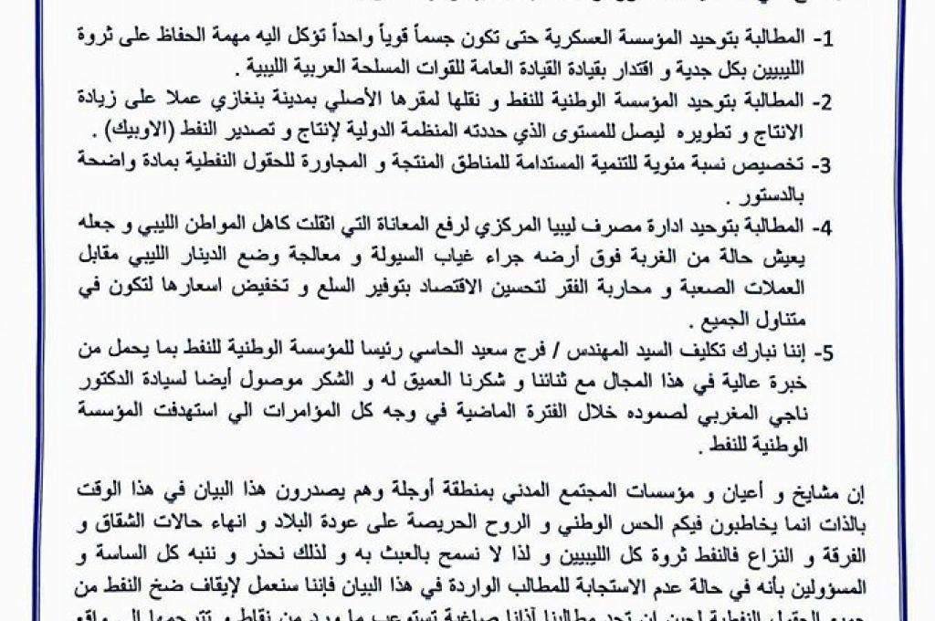 آفاق نمو الاقتصاد الليبي على هامش ملتقى حوار المتوسط بروما