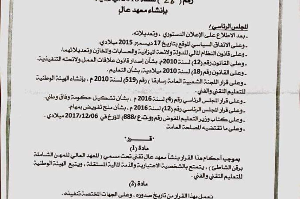 البدء فى تطبيق الإجراءات الواردة فى الدليل التشغيلى لمستودعات المطارات