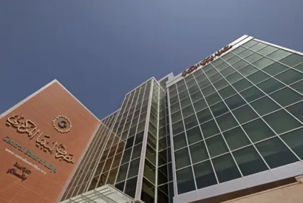 خاص.. "المركزي" يعتزم إقالة مجلس إدارة التجاري الوطني وإحالته للتحقيق لمخالفات مالية وإدارية