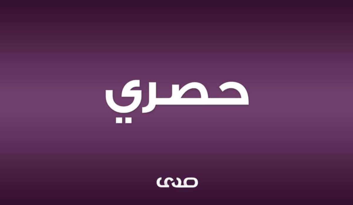 خاص.. مصدر بالتجاري: تم إخطار كافة الجهات الرقابية والمركزي بالمخالفات المرتكبة من منتحلي الصفة ومعرقلي العمل ومن "الحبري"