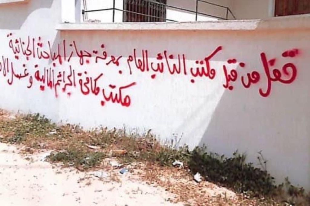 مبادرة اقتصادية تُطلق شرارة النظام البيئي للشركات الناشئة في ليبيا