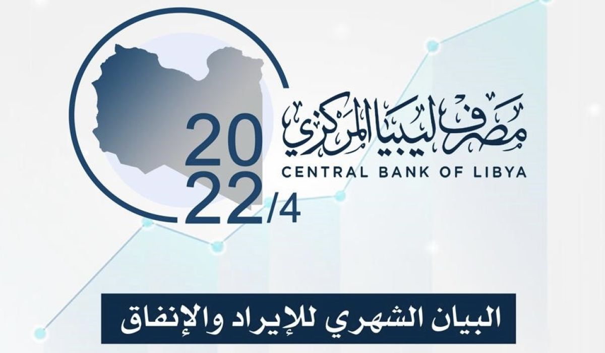 الشحاتّي يكتب: بعض الملاحظات على بيانٍ مصرف ليبيا المركزي عندالإيراد والإنفاق