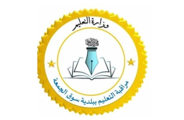 مدير مصلحة الضرائب يجتمع بمسؤولي المصرف التجاري الوطني