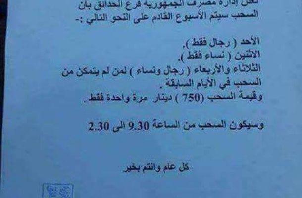 بلدي الخمس يوزع مستحقات المواطنين المالية
