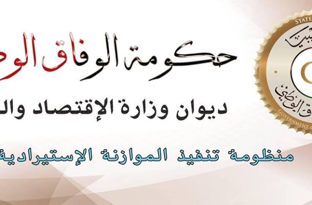 افتتاح مركز للصادرات السورية في مدينة بنغازي