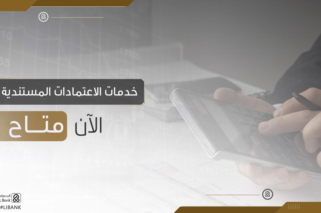 البنك الإسلامي للتنمية يُطلق برنامج للمنح الدراسية يشمل الليبيين