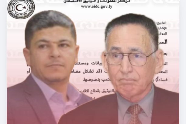 المؤقتة تسدد ما يزيد عن نصف مليار للمصرف التجاري الوطني