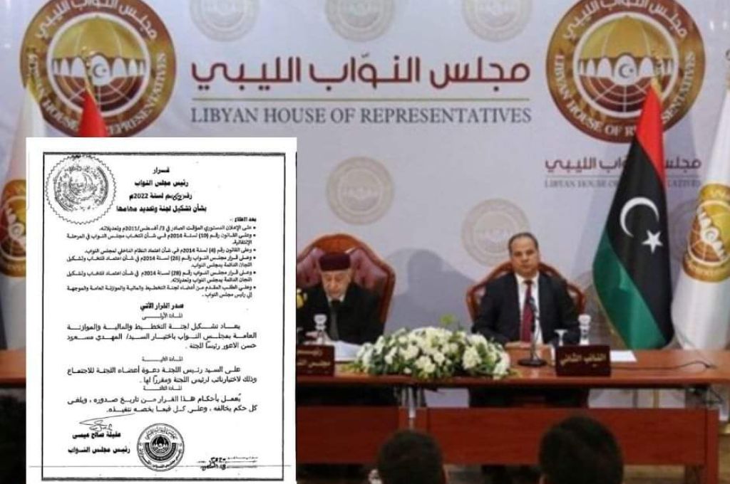 برئاسة المهدي مسعود الأعور.. عقيلة صالح يصدر قرارا بإعادة تشكيل لجنة التخطيط والمالية والموازنة العامة بمجلس النواب
