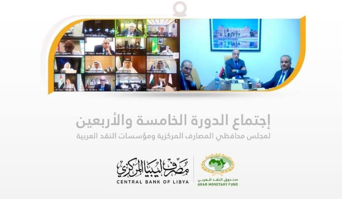 "الكبير" يشارك في اجتماع الدورة الاعتيادية الخامسة والأربعين لمجلس محافظي المصارف المركزية ومؤسسات النقد العربية برعاية صندوق النقد العربي