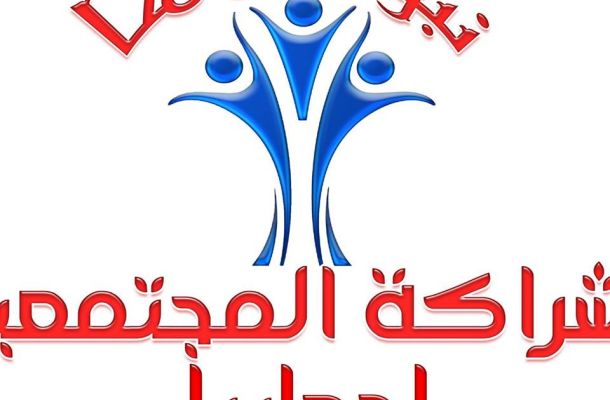 المؤسسة الوطنية للنفط تعلن إعادة فتح حقول النفط في اجخرة