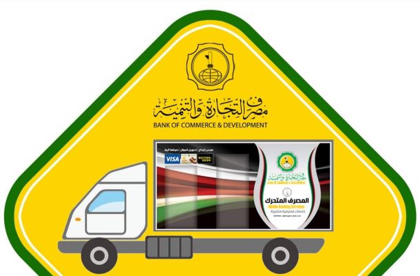 صدى تكشف سقف السحب ببعض المصارف التجارية لليوم الأحد