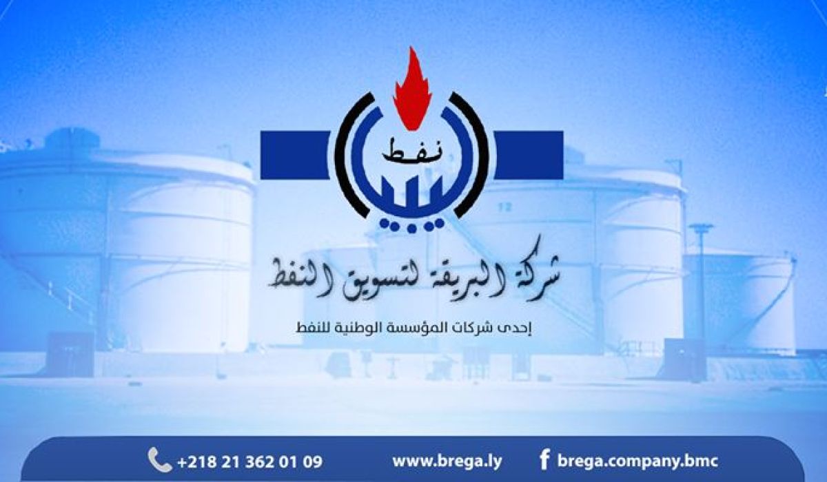 "المؤقتة" تعتمد قرار مؤسسة النفط ببنغازي بإعادة تشكيل مجلس إدارة شركة البريقة