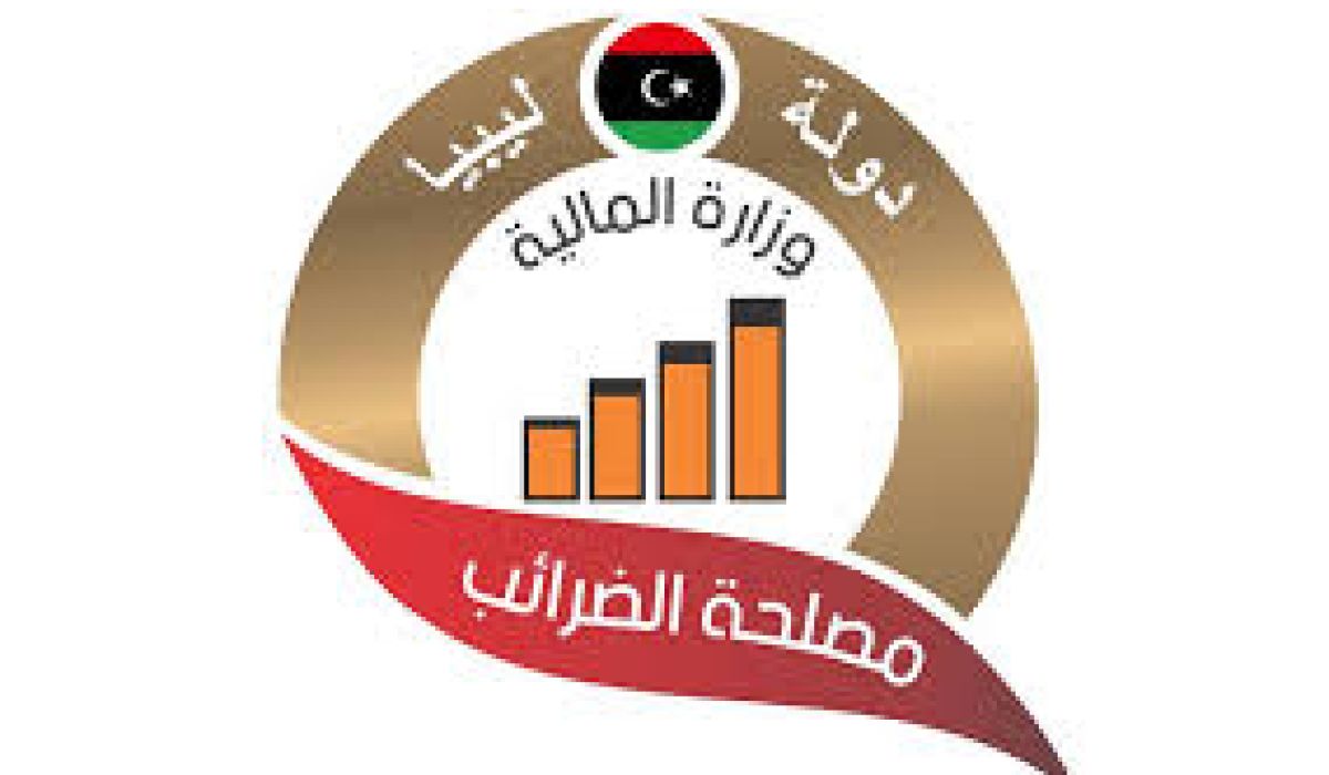 "الضرائب" تعلق على مساعي الحكومة المؤقتة التصرف بأموال المصلحة بالمنطقة الشرقية