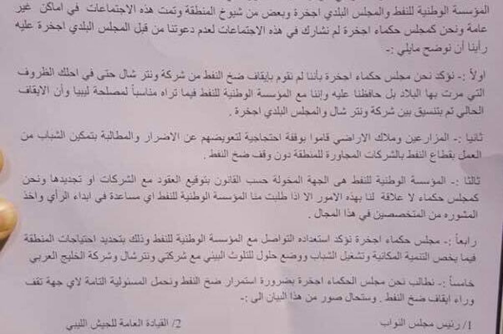 مغادرة الفريق الاول من عمال شركة انكا تكنيك التركية ينذر بكارثة كهربائية قريبة