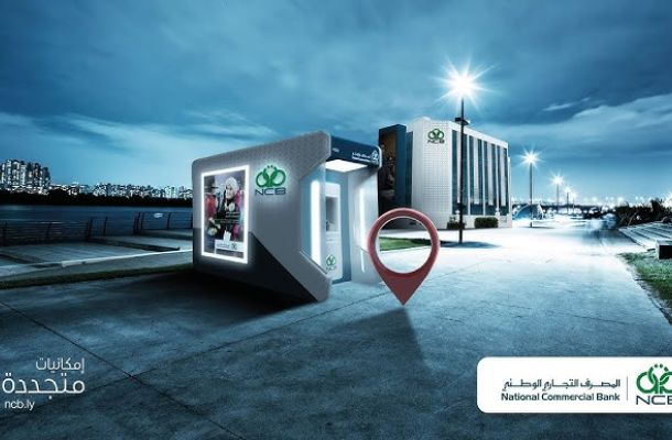 إيكوفين: ليبيا تخسر أموالها المجمدة في الخارج .. إليكم التفاصيل