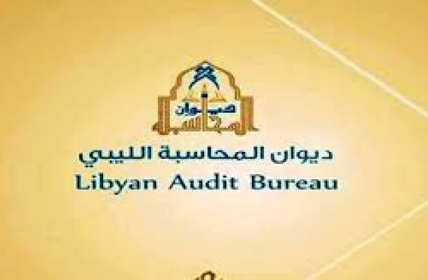 المركزي يصدر بيان هام وعاجل رداً على الأتهامات الواردة بتقرير ديوان المحاسبة لسنة 2017