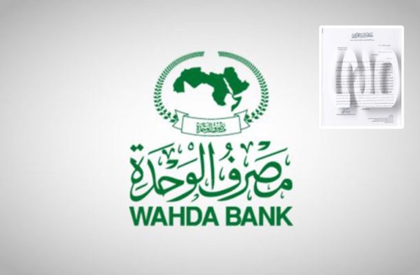 خاص.. الوحدة الوطنية تشكل لجنة تحقيق في ملف الموفدين وتوقف إجراءات الصرف