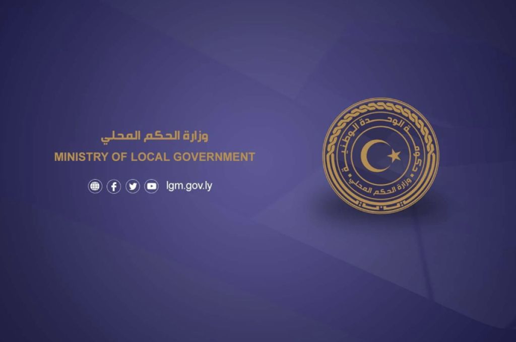 الحكم المحلي تطالب عمداء البلديات بتكليف مندوبيهم لإستلام الصكوك الخاصة بالباب الثاني