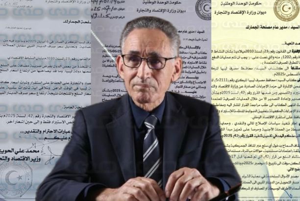 خاص.. بالوثائق: قضايا جديدة تُطال وزيري المالية والصحة وعدة مسؤولين ..تابع التفاصيل