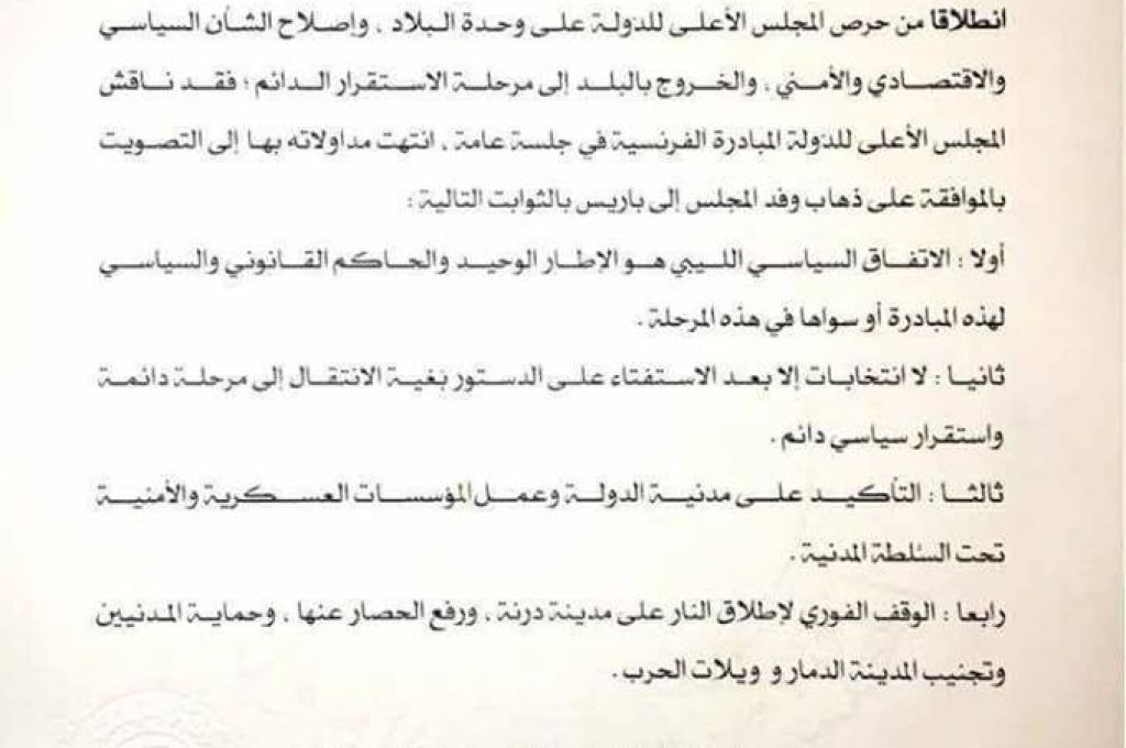 بعد إيقافه للترتيبات المالية 2018 بسبب تقرير ديوان المحاسبة .. المصرف المركزي يشكك في التقرير وقانونيته