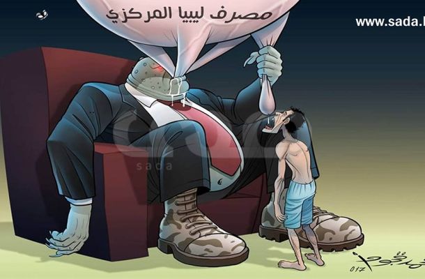 وزارة الاقتصاد بحكومة الوفاق تعتمد ضوابط فتح الاعتمادات المستندية