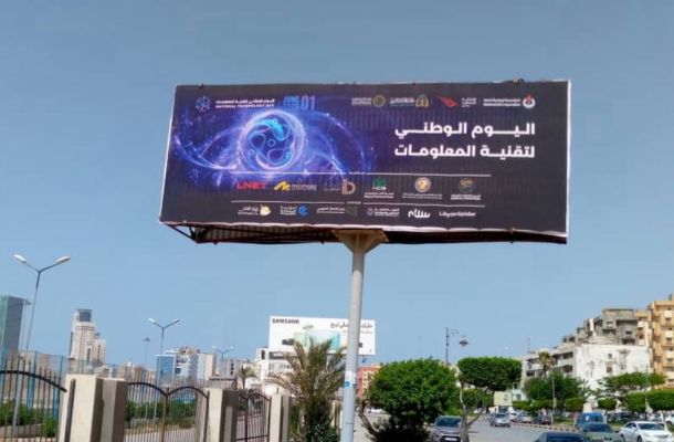 مجموعة XP تحقق إنجازًا استثماريًا بقيمة 250 مليون دولار أمريكي في العديد من الدول من بينهم ليبيا