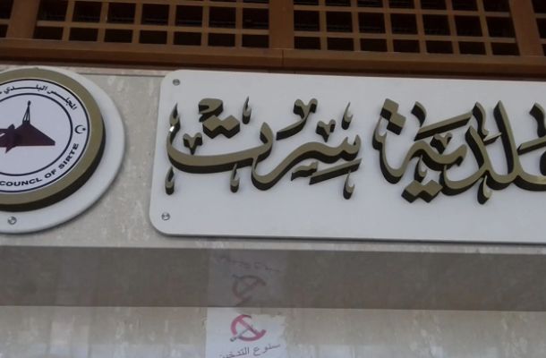 صحيفة فرنسية تكشف عن شبهات فساد تتعلق بالليبية للاستثمار