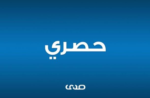 المركزي ينفي لصدى عدة أخبار متداولة حول المقاصة ومنظومة cbl-k