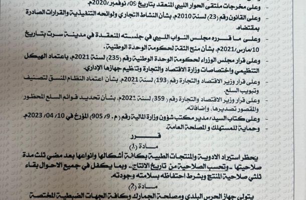 "الصور" يتابع سجلات الأحوال المدنية ..وعدة مواضيع هامة بالنيابة