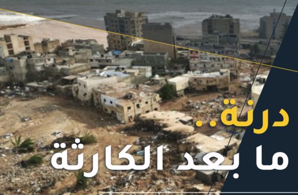 غموض حول تسجيل شركة خاصة في بنغازي تتعامل مع "الوطنية للنفط".. والمعهد الملكي يؤكد المسؤولين لم يسرقوا الأموال فقط بل مستقبل بلد بالكامل