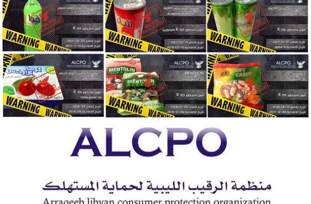 افتتاح المقر الجديد لجامعة نالوت