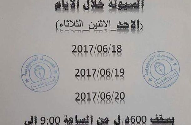 التومي يوضح أسباب ارتفاع سعر مياه النبع