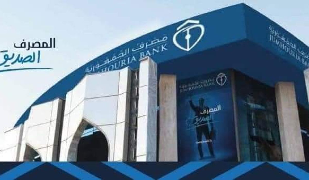 أبرز ما جاء في تقرير ديوان المحاسبة 2020 حيال مصرف الجمهورية