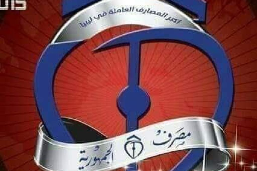 المؤسة الوطنية للنفط تقدم دعم لمصلحة الجوازات بطبرق