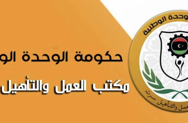 "الغاوي" يبحث إمكانية مشاركة القطاع الخاص في مشروع تصميم وتنفيذ 799 وحده سكنية في منطقة جنزور