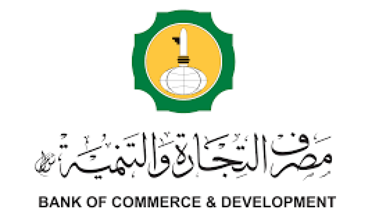 التجارة والتنمية يحدد موعد انعقاد جمعيته العمومية