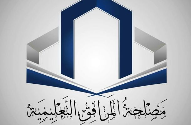 وزارة الدولة لشؤون هيكلة المؤسسات تواصل جولاتها على الوزارات لإعداد هيكلها التنظيمي