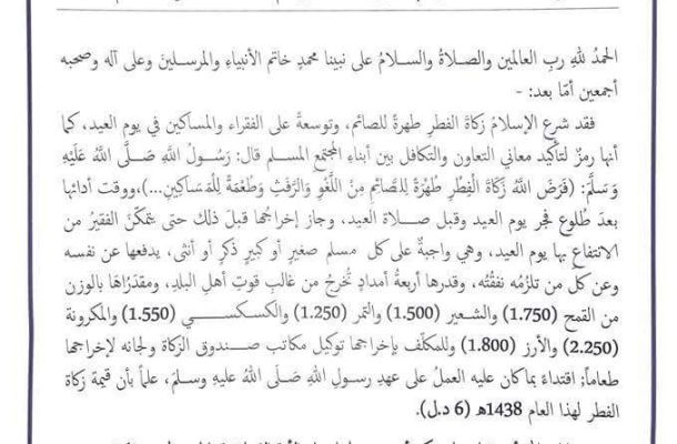 بلدي صبراتة يعلن عن إصدار نسخة تجريبية من الكتيب تعريفي للبلدية