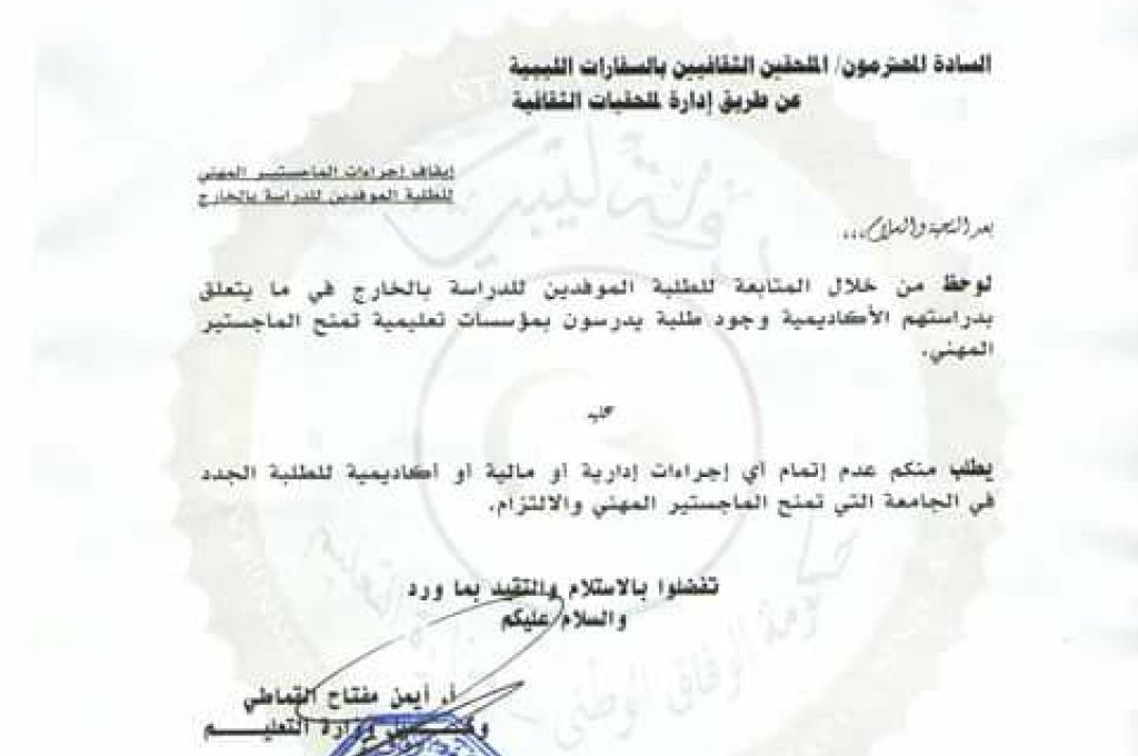 مصرف ليبيا المركزي يبين ايراد وانفاق البلاد منذ بداية 2017