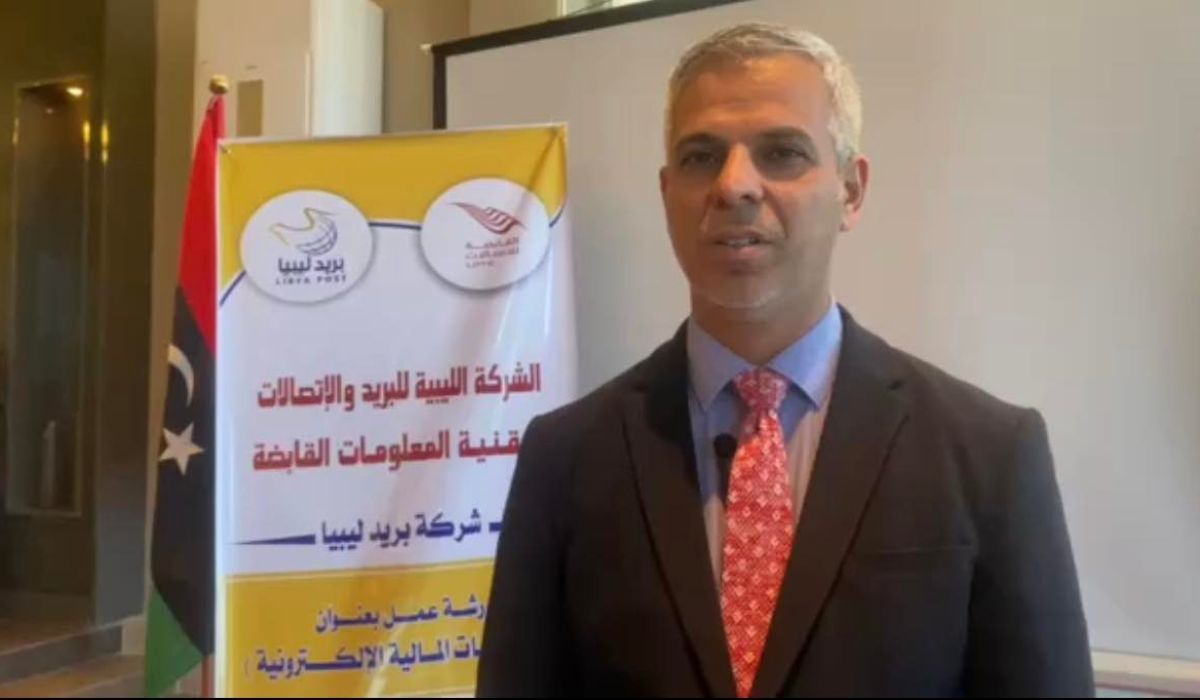 خاص.. رئيس مجلس إدارة شركة بريد ليبيا يصرح لصدى حيال ورشة عمل الخدمات المالية الإلكترونية