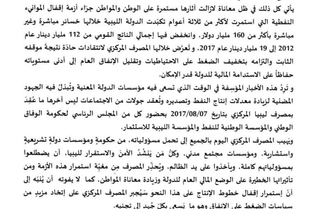 انخفاض أسعار النفط حسب تقرير أوبك نتيجة إغلاق حقل الشرارة والحمادة