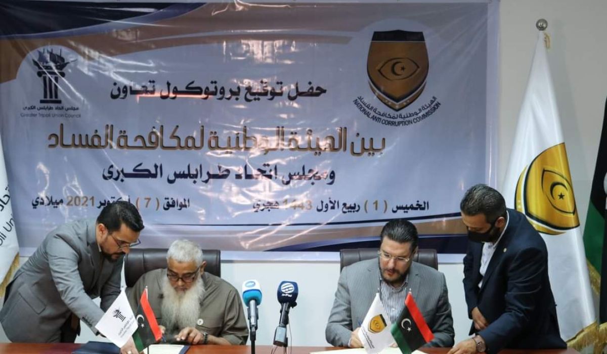 مكافحة الفساد تقوم بتوقيع بروتوكول تعاون بين ومجلس اتحاد طرابلس الكبرى