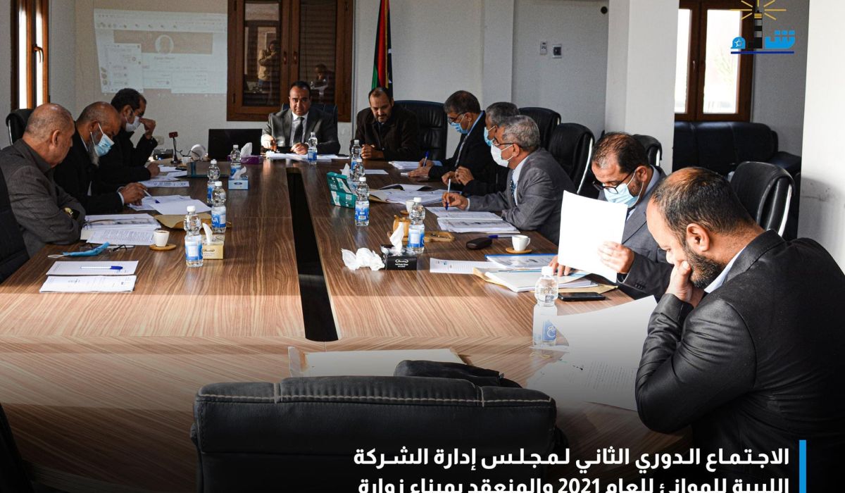 الليبية للموانىء تعقد اجتماعها الثاني لهذا العام بمدينة زوارة