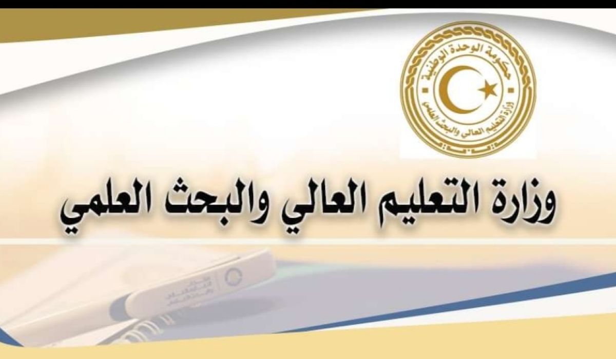 وزارة التعليم العالي تستعرض مخصصات الباب الثالث لعام 2021