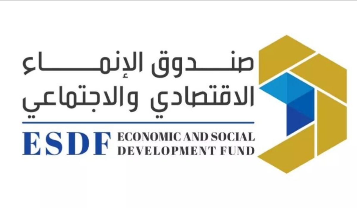 انتهاء المرحلة الأولى من إعادة هيكلة صندوق الإنماء الاقتصادي والاجتماعي