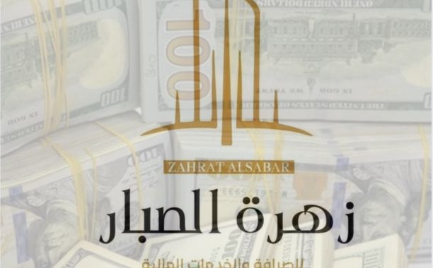 الخارجية الأمريكية تكشف عن عدم مصداقية حكومة "الدبيبة" في الكشف عن تقاريرها المالية